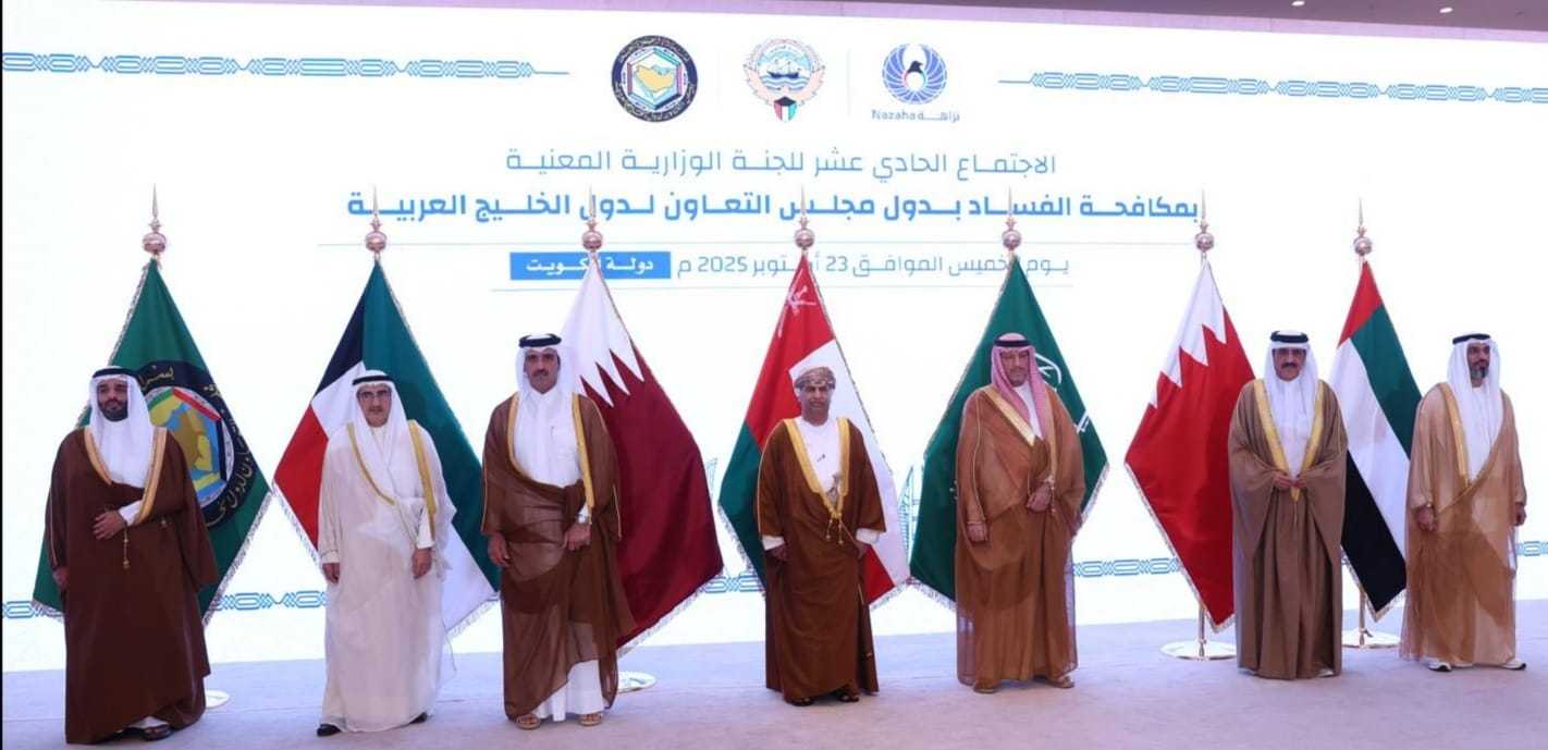 نائب وزير الداخلية يترأس وفد مملكة البحرين في اجتماع اللجنة الوزارية لمكافحة الفساد بدول المجلس<